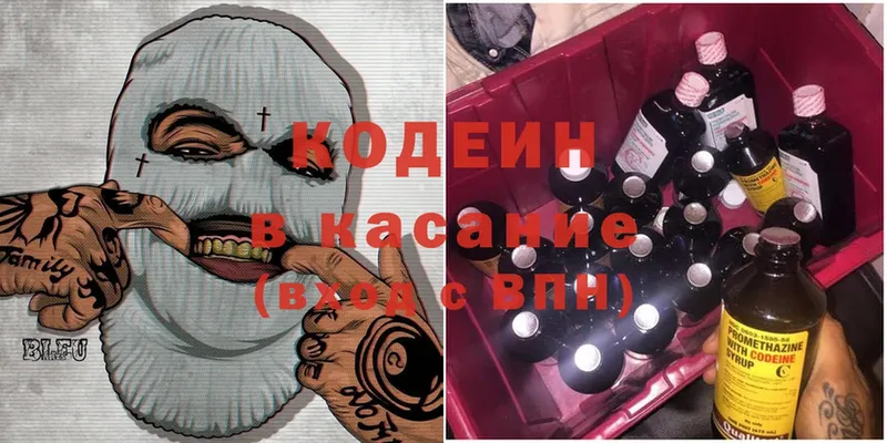 Кодеиновый сироп Lean Purple Drank  Барнаул 