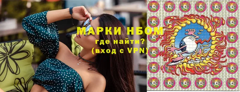 Наркотические марки 1500мкг  Барнаул 